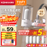 康佳（KONKA）净水器水龙头 厨房家用自来水过滤器 阻水垢除余氯 可视化双出水可清洗滤芯 KPW-LT02 一机4芯