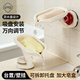 葆氏吸盘肥皂盒倾斜式沥水香皂盒架壁挂免打孔家用卫生间台面洗衣皂盒
