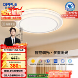 欧普照明（OPPLE）全光谱护眼吸顶灯卧室灯智能调光LED照明灯具简大气包安装云骁4