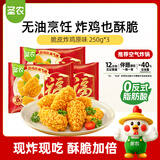 圣农 脆皮炸鸡原味净重250g*3包 韩式炸鸡半成品油炸小食空气炸锅食材