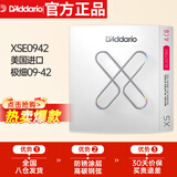 达达里奥（D'Addario）XSE0942美国进口电吉他琴弦 防锈镀膜高碳钢弦 极细09-42