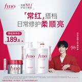 FINO芬浓透润美容液洗护套装550ml*2+红罐发膜230g【常华森同款】