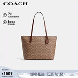 蔻驰（COACH）【品牌直供】女士大号单肩手提托特包棕黄拼棕色CBT20元旦礼物