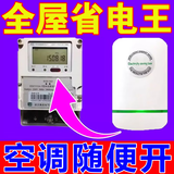 2026新款节电器省电i王家用省电节能王大功率智能电表空调商用