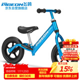 飞鸽（FG FLYING PIGEON）儿童平衡滑步车宝宝滑行车溜溜学步车2-5岁小孩单车铝合金亮蓝色