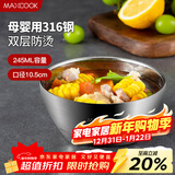 美厨（MAXCOOK）316不锈钢碗 汤碗双层隔热 餐具面碗10.5cm MCWA428