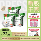 吉氏薄越【轻薄透气】拉拉裤XL54(12-17kg) 男女宝宝锁水干爽尿裤