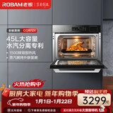 老板（Robam）CQ972X嵌入式大容量蒸烤一体机多功能家用烘焙智能电蒸箱烤箱二合一