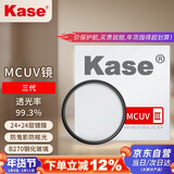 卡色（Kase）uv镜 卡色uv镜 三代mcuv滤镜 防鬼影防眩光 高透光无暗角双面多层镀膜 防刮镜头保护镜  40.5mm