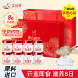 艾尚燕即食燕窝礼盒8瓶装 年货礼盒高端滋补品营养品 送父母长辈礼物 【年货送礼】高端礼盒 35g*8瓶