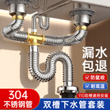 海立304不锈钢厨房洗菜盆下水管器套装双水槽碗池排水58.5cm尾管CS245
