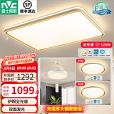 雷士（NVC） led吸顶灯时尚创意现代简约遥控客厅灯卧室高显护眼中山灯具2025 全光谱护眼【两室两厅】带风扇
