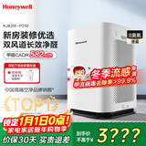 霍尼韦尔（Honeywell）空气净化器家用除甲醛除雾霾除PM2.5智能净化器除菌除甲流病毒【家电国家补贴】 KJ820F-P21D