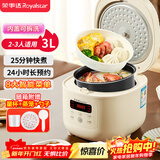 荣事达（Royalstar）电饭煲电饭锅家用2-3人小型智能预约煮饭煲汤蒸菜三锅一体奶油白多功能米饭锅带蒸笼3升RFB-S30N6