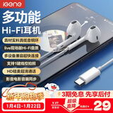 击音【HIFI级音质】半入耳式有线耳机type-c接口 音乐游戏低延迟高清线控K歌耳麦适用苹果华为小米手机