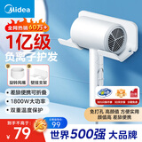 美的吹风机【折叠便携】大功率家用吹风机负离子恒温护发出差便携电吹风宿舍可用节日生日母亲节礼物 【加配免打孔支架】