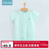 优奇婴儿衣服夏季薄款纯棉短袖连体衣新生儿衣服男女宝宝睡衣哈衣爬服 短袖【水绿】闭档 73cm