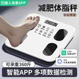 小米宝宝智能体脂秤电子秤体重秤减肥专用智能精准0.01体重家用人体高精度便携厨房秤 【支持米家APP】雾白逸灰 充电款