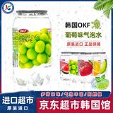 OKF韩国进口葡萄味气泡水350ml碳酸饮料网红汽水清新爽口果味十足