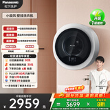 松下（Panasonic）壁挂洗衣机 滚筒单洗 3KG 小型全自动母婴迷你内衣洗衣机 一级能效 防跌落 国家补贴 XQG30-A510W