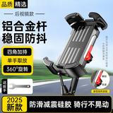 斯泰克【抗震防抖】电动车手机支架电瓶车导航固定器自行车手机支架外卖骑手送快递骑行专用装备