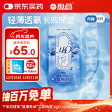 海昌H2O月抛隐形眼镜6片装 透明近视眼镜轻薄透氧舒适无感 600度