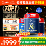 立邦儿童漆抗甲醛竹炭净味防霉京雅居全效内墙乳胶漆15L/约21KG套装