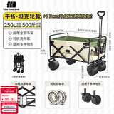 探险者（TAN XIAN ZHE）露营车儿童可躺户外推车野餐车露营装备折叠露营推车营地车买菜车 250L 春日限定坦克轮【轮宽10CM】