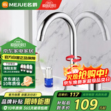 名爵（MEJUE）单把双孔冷热水龙头360度旋转浴室面盆龙头洗脸盆龙头Z-1101