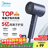 美的（Midea）5亿等离子护发电吹风 家用负离子吹风筒 1800W大功率 便携吹风机 家电国家补贴FJ308蓝 圣诞节礼物