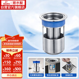 潜水艇（Submarine）FCQ-2防臭地漏内芯 深水封U型内芯 加厚不锈钢地漏内芯（短款）