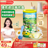 爷爷的农场捷克进口菊花晶清清宝 奶伴侣 奶粉伴侣200g 婴幼儿宝宝辅食食谱