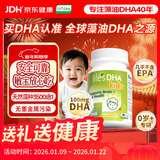 Life's DHA帝斯曼【源头品质】dha婴幼儿0岁以上儿童宝宝学生DHA藻油90粒