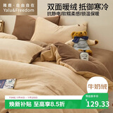 雅鹿·自由自在A类牛奶绒四件套床上珊瑚绒冬季加厚床单被套用品200x230cm咖生活