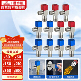 潜水艇（Submarine）F3012-11黄铜加厚三角阀八字阀陶瓷阀芯红蓝标国标4分6冷+5热11只