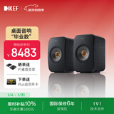 KEF LSX II 电脑桌面音响无线HiFi家用音箱2.0立体声蓝牙电视小音响客厅高保真礼物 补贴 碳黑色