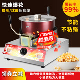 厨仕博爆米花机摆摊商用爆米花机器燃气双电动小型爆米花蝶形球形搅拌炸米花锅 手摇手动燃气爆米花机