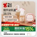 新贝吸奶器 电动吸奶器无痛全自动  拔奶器 大吸力便携吸乳器8135