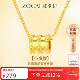 佐卡伊小蛮腰吊坠黄18K金项链简约百搭项链送女友新年礼物 D06864