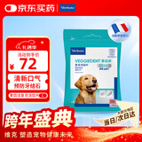 维克（Virbac）素齿洁复合洁齿片狗狗洁牙棒磨牙棒宠物幼犬成犬牙齿口腔清洁 L（适用于30kg以上狗狗）