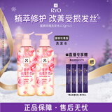 吕（Ryo）蜜桃玫瑰洗发水400ml*2 改善毛躁水润柔顺留香洗发膏【热门商品】