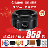 佳能（Canon） EF 50mm f1.8 STM单反小痰盂三代镜头单反定焦镜头大光圈人像镜头 套餐二：基础摄影套装【购买套餐二免费升级套餐三】