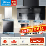 美的（Midea）顶侧三吸油烟机 23立方爆炒大吸力 7字型烟机自动清洗挥手智控家用抽油烟机燃气灶套装家电 DP55 【四件套】5.2防干烧灶+热水器+100L消毒柜
