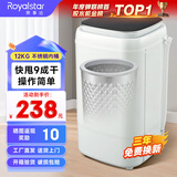 荣事达脱水机家用甩干机大容量不锈钢甩干桶脱水桶小型单缸单甩干衣机宿舍出租房单脱水速干热烘干一体 12公斤加厚桶【不锈钢款】护衣耐磨内桶 波轮