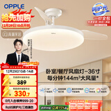欧普照明（OPPLE）风扇灯吊扇灯多档调色LED照明Ra95北欧餐厅卧室吊灯冰风白 包安装