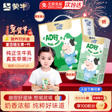 蒙牛未来星AD钙奶125ml*20盒牛奶果汁饮料学生儿童早餐牛奶年货礼盒装