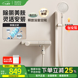 日丰无顶喷花洒套装奶油风白色卫生间浴室淋浴喷头全铜极简易花洒慕斯 奶白冷热丨除氯过滤+背喷手持 免费安装