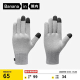 蕉内热皮5系男女同款保暖手套触屏户外骑行运动加厚线手套秋冬新品