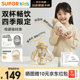 苏泊尔（SUPOR）儿童水杯保温杯 双饮吸管杯直饮学生水杯 316L不锈钢开学便携套装