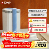 IQAir空气净化器长效除甲醛除细菌病毒 装修新房 瑞士原装进口智能 GC Series XE 